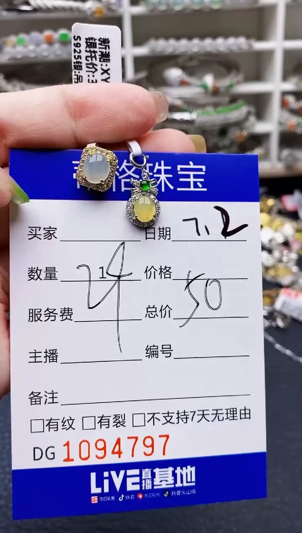 翡翠戒指银S925镶嵌4797