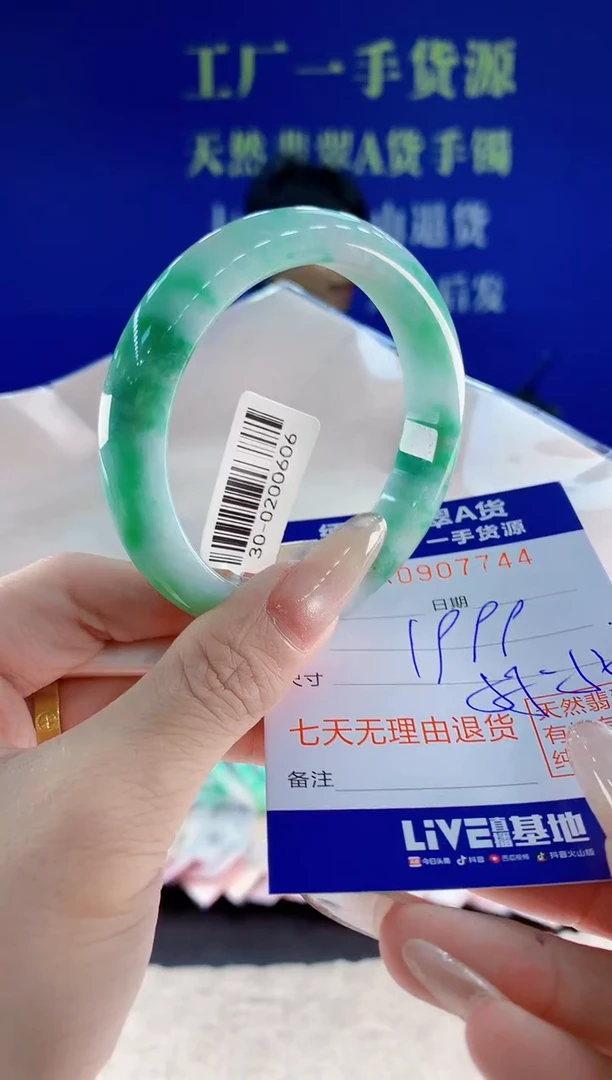 未镶嵌手镯翡翠44天然翡翠A货