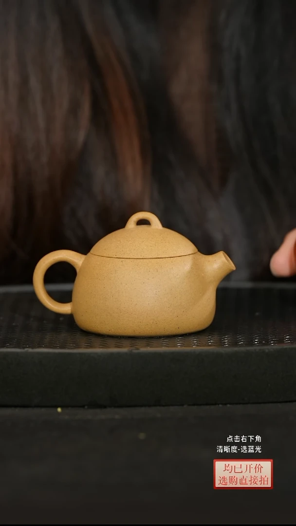 老林紫砂黄金段秦权120cc