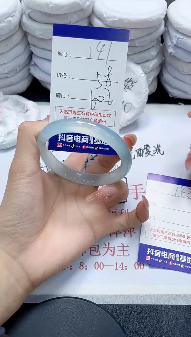 未镶嵌手镯玛瑙/玉髓141