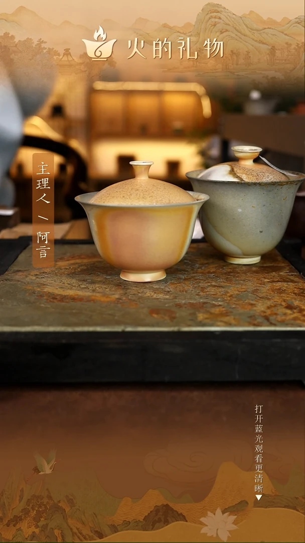 ✨*相火的礼物匠心器物1031