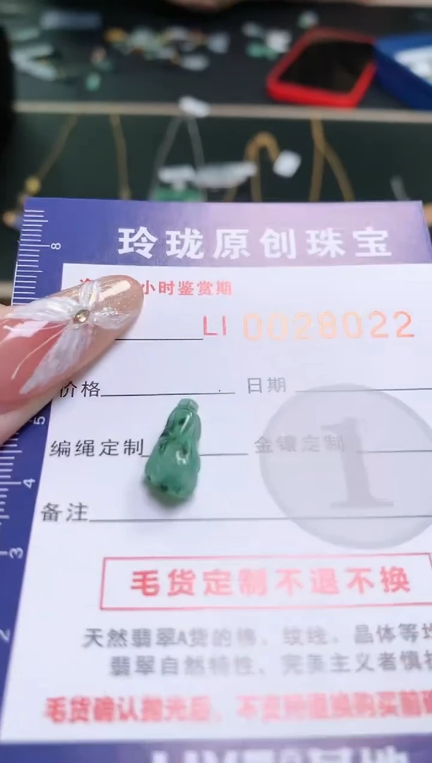 【闪购商品】翡翠颈饰未镶嵌翡翠净货28022
