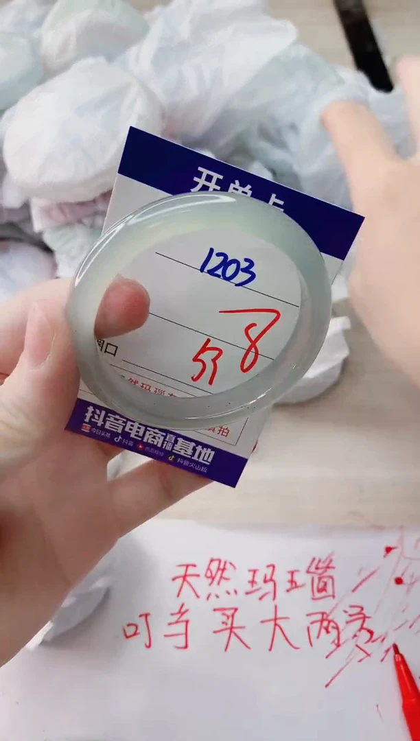 玛瑙/玉髓手镯未镶嵌1203