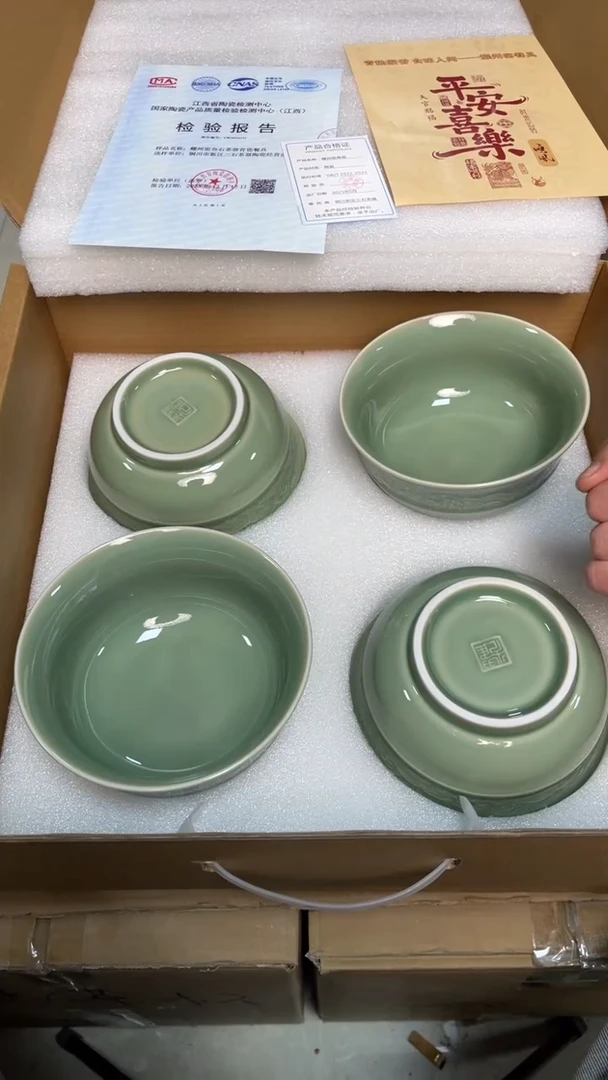 陶瓷青瓷5.5英寸海浪纹碗（四个礼盒装）