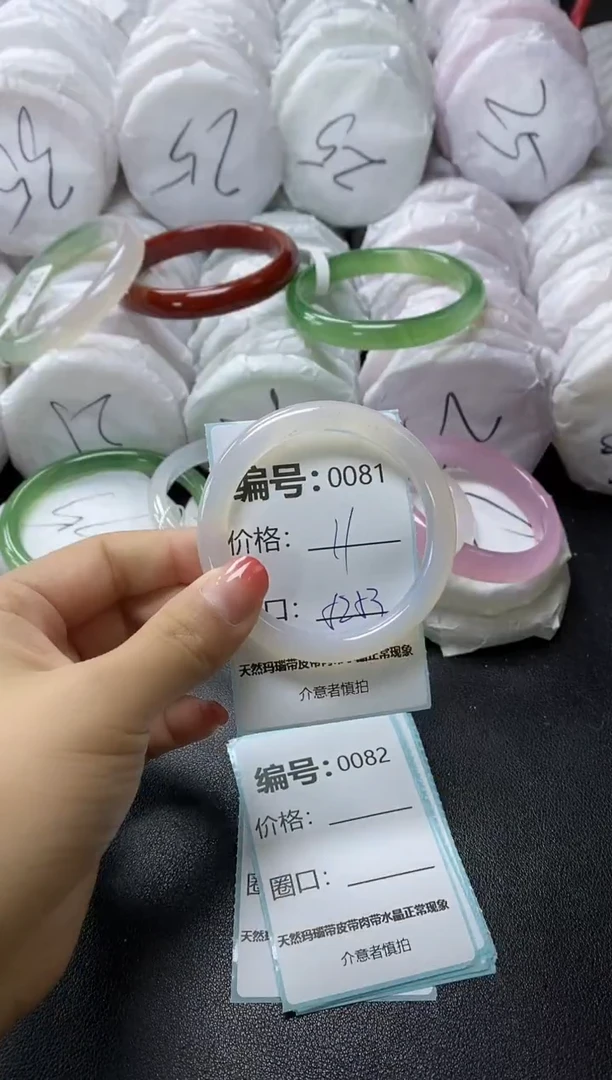 【闪购商品】玛瑙/玉髓手镯未镶嵌81