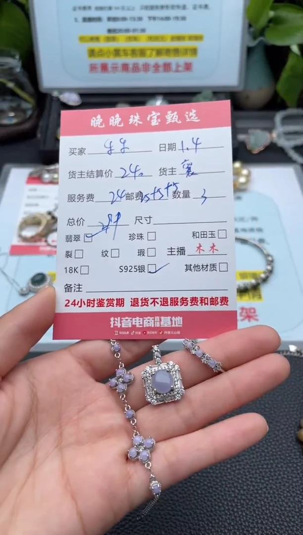 颈饰银S925镶嵌翡翠?*乐项链