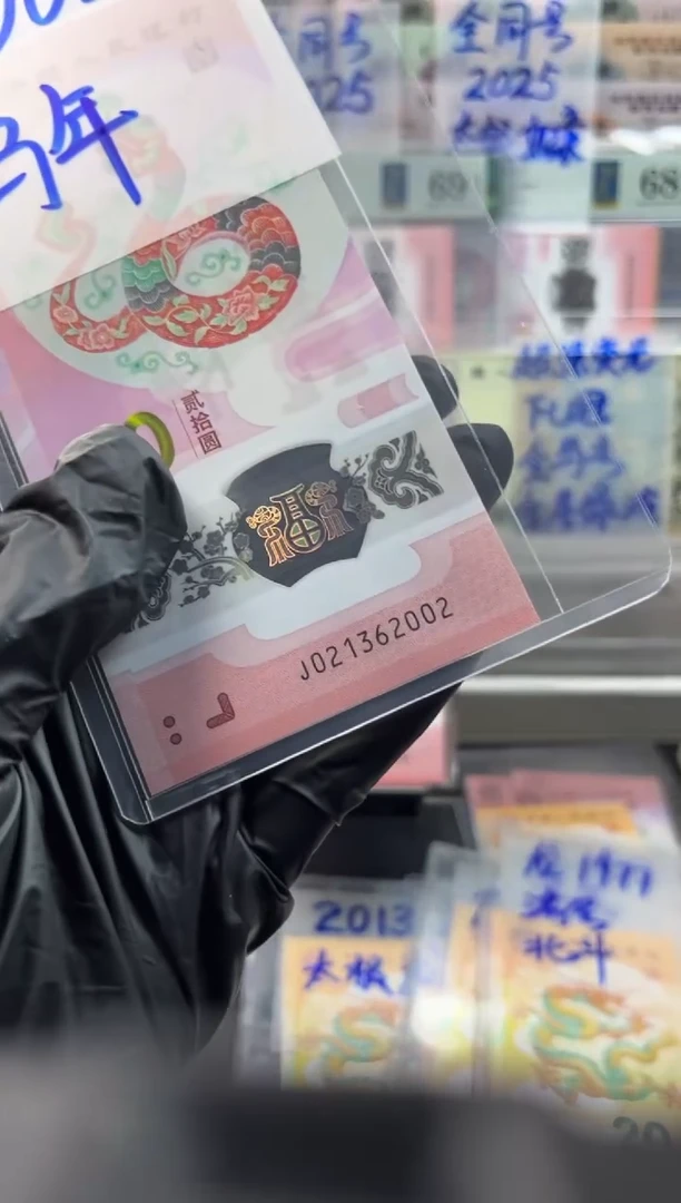 塑料年份号 021362002  单张 按图发货