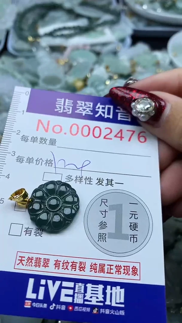 吊坠(不含链)未镶嵌翡翠2476