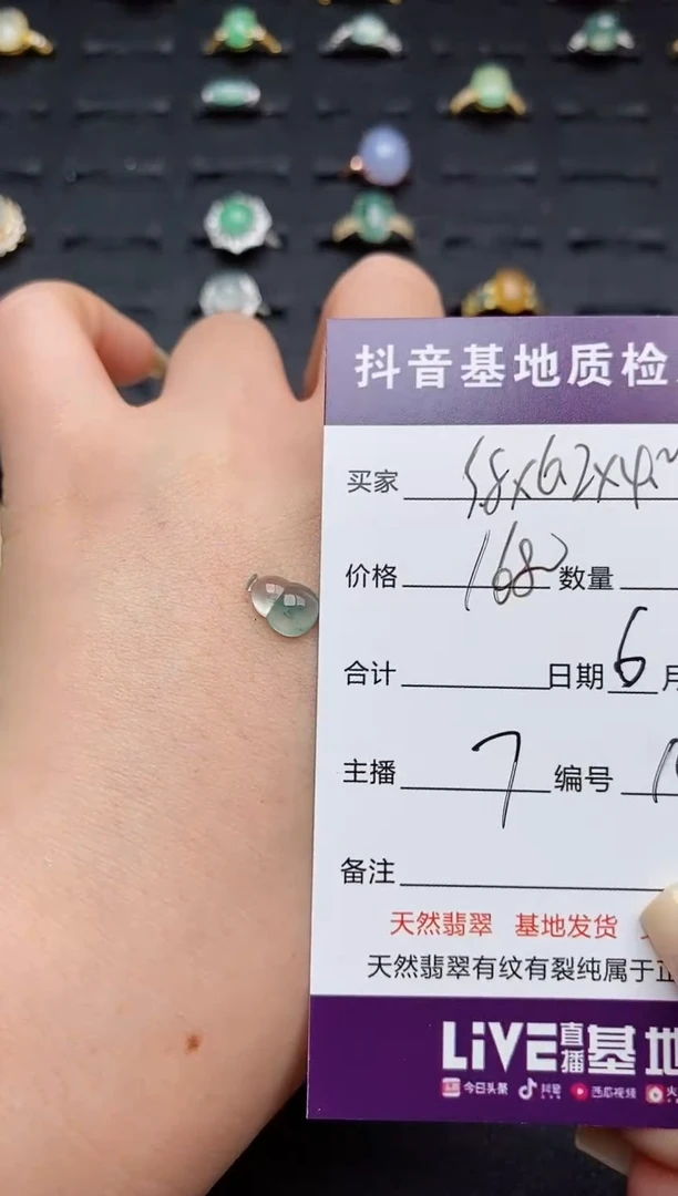 定制翡翠未镶嵌............