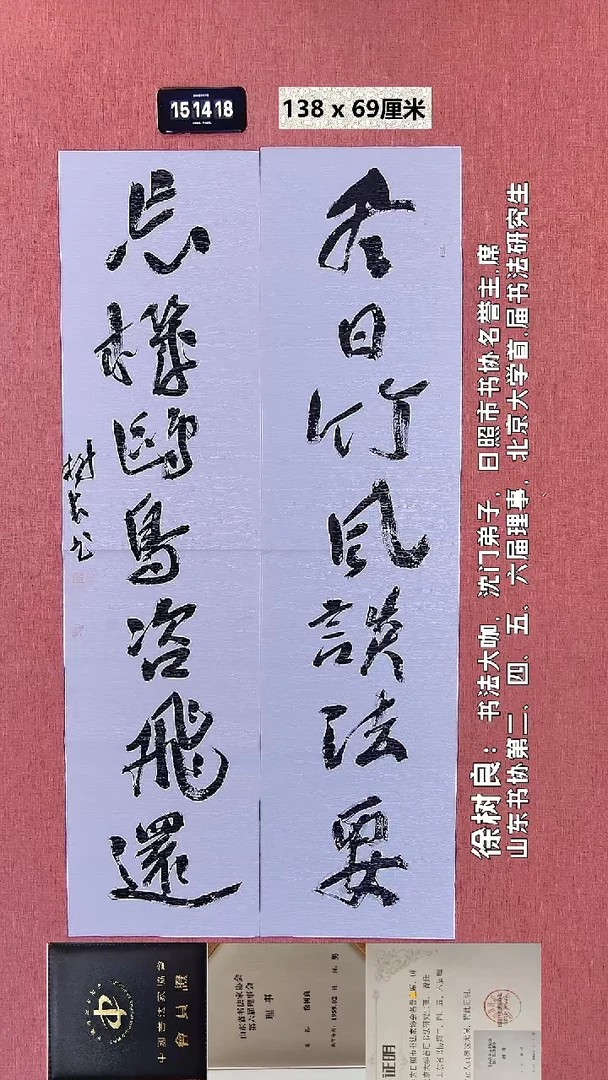 书法187    徐老师书法作品
