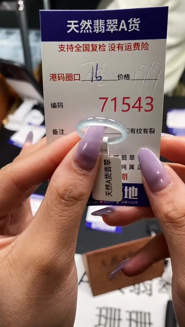 未镶嵌戒指翡翠天然A货翡翠1543