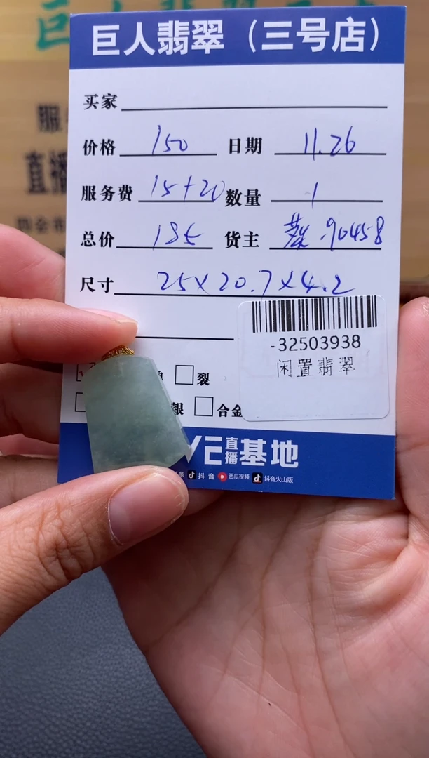 颈饰18K金镶嵌翡翠多人-32503938