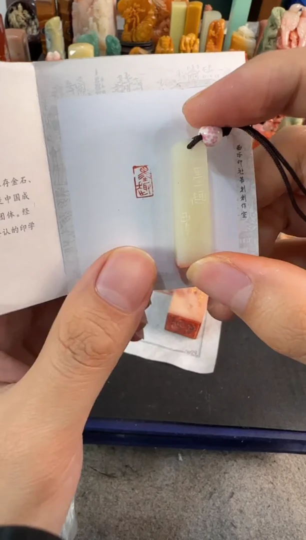 【闪购商品】昌化石印石编号编号3565