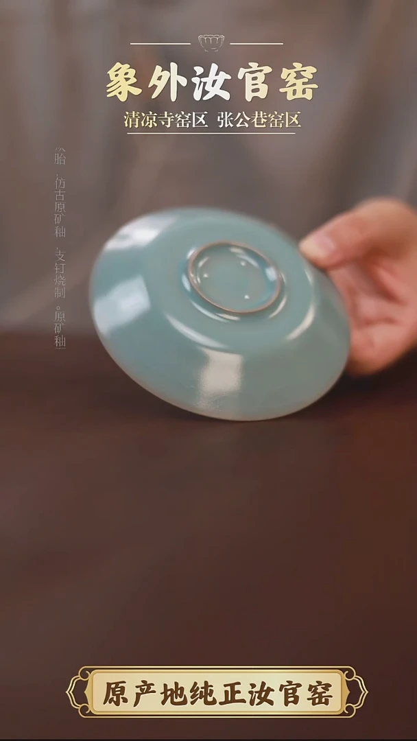 杯一级品清凉寺天青仿古杯托