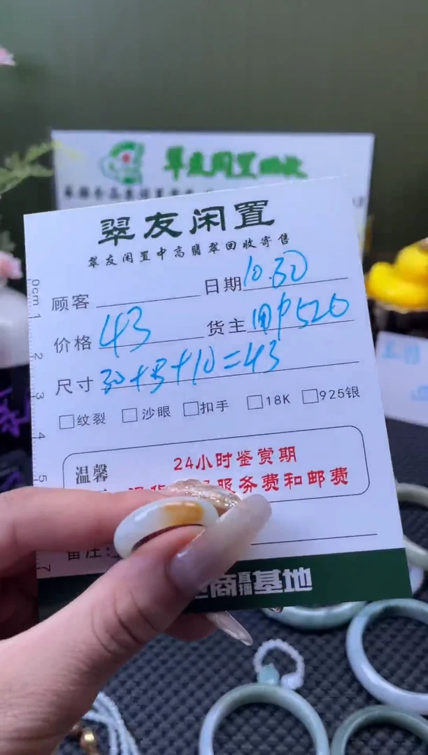 未镶嵌戒指翡翠戒指