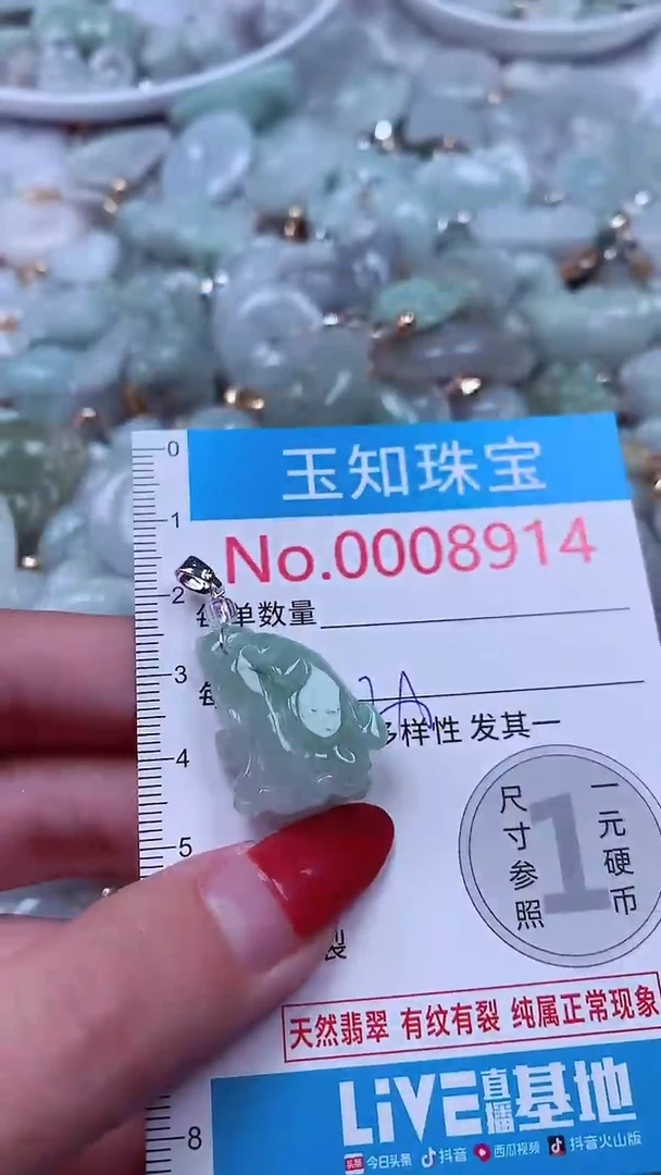 吊坠(不含链)未镶嵌翡翠8914