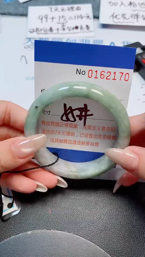 未镶嵌手镯翡翠天然缅甸翡翠162170