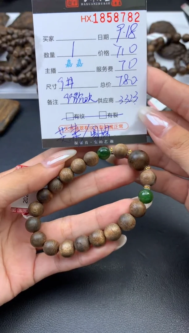 手串沉香银S925镶嵌哈轩 手串1（有纹有裂）（多样性发其一）