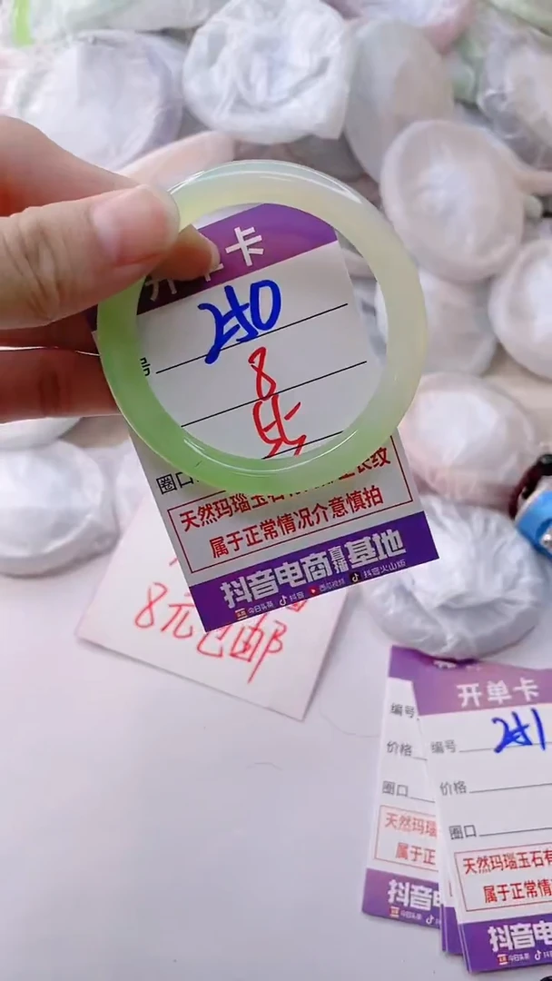 玛瑙/玉髓手镯未镶嵌250