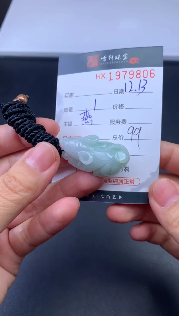 未镶嵌挂件翡翠哈轩 挂件1