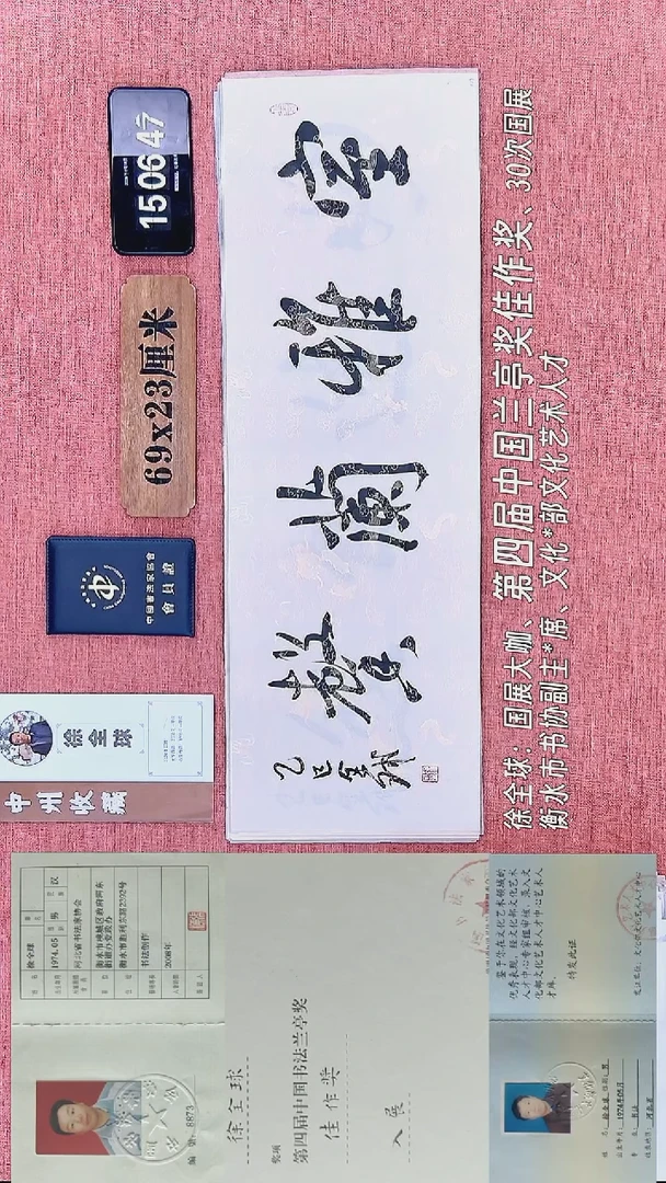 书法316          徐老师书法作品