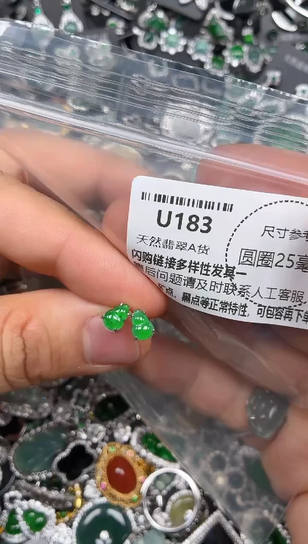 颈饰未镶嵌翡翠U183耳钉