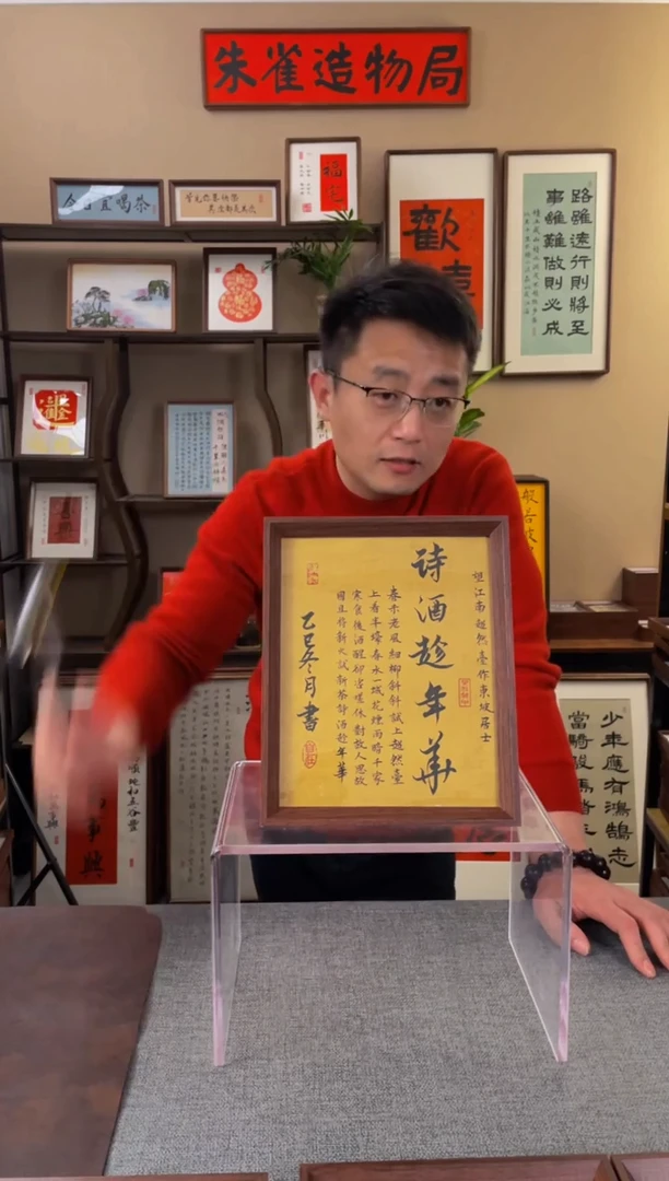 书法冷*薇【诗酒趁年华10寸】原创手写手工装裱带框包邮