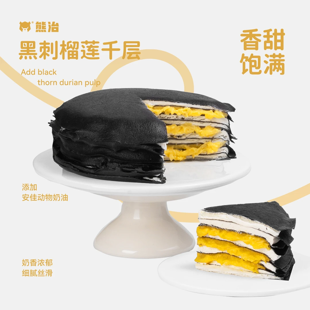 【HX】4盒黑刺榴莲千层 450g/盒