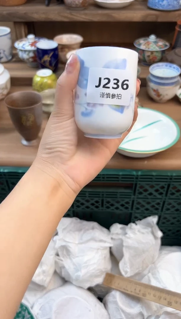 瓷片八*     236