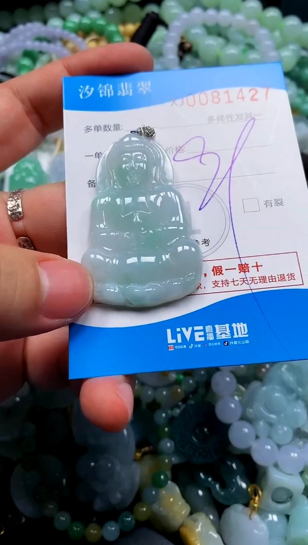 颈饰未镶嵌翡翠闪购商品0081427