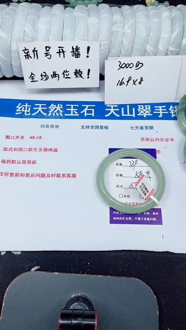 未镶嵌手镯石英质玉339-57/58