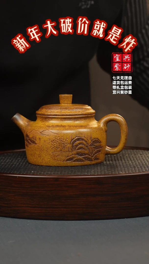 【闪购商品】紫砂茶壶龙骨金砂 德钟 观山