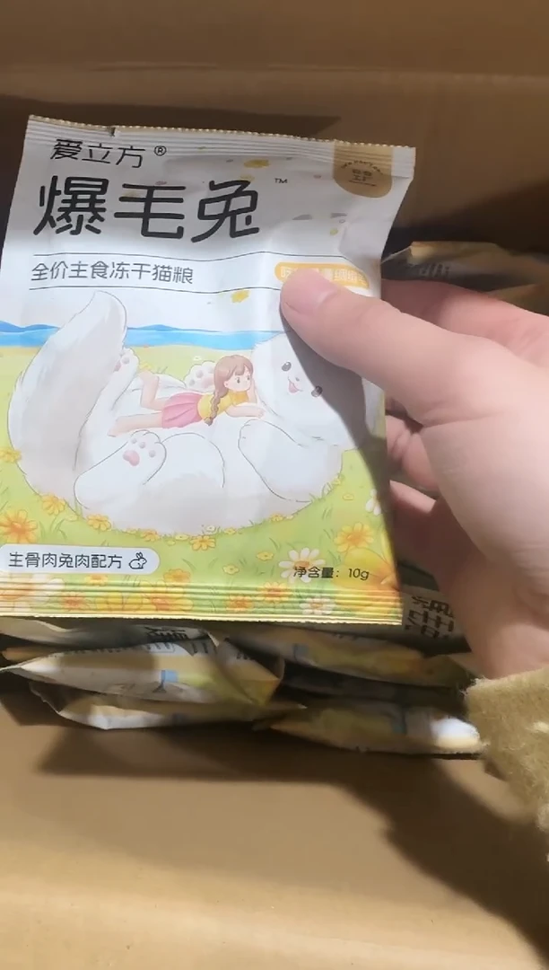 爱立方爆毛兔试吃10g*1