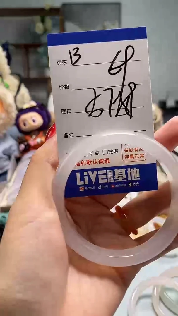 玛瑙/玉髓手镯未镶嵌13