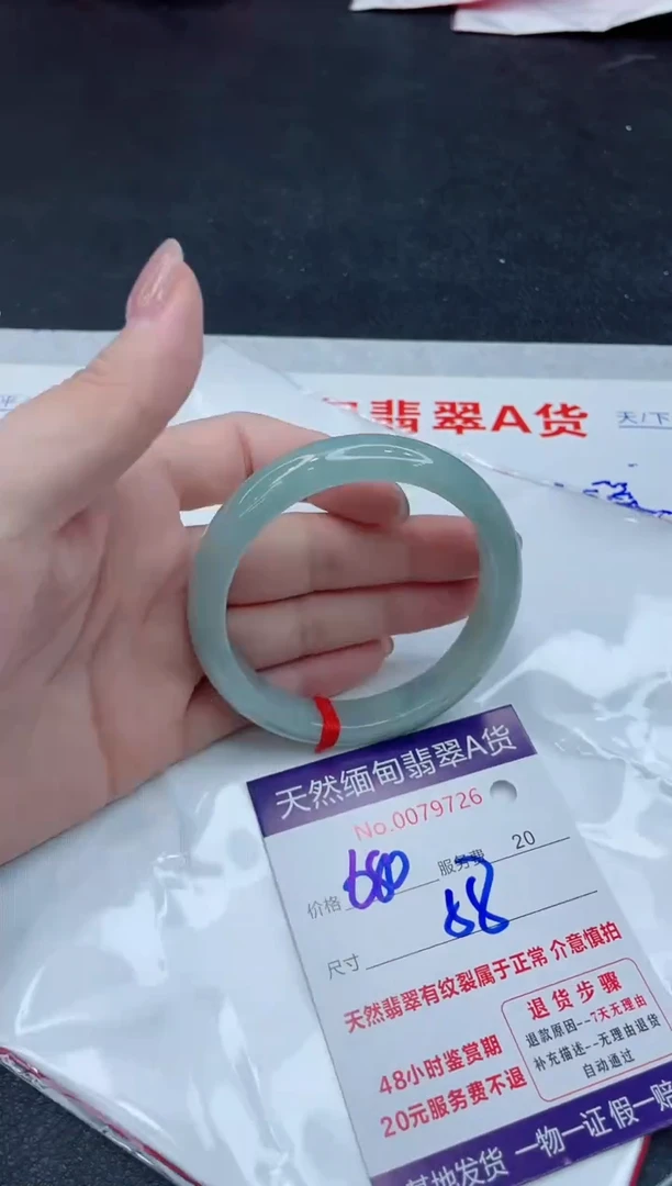 翡翠手镯未镶嵌680.000000