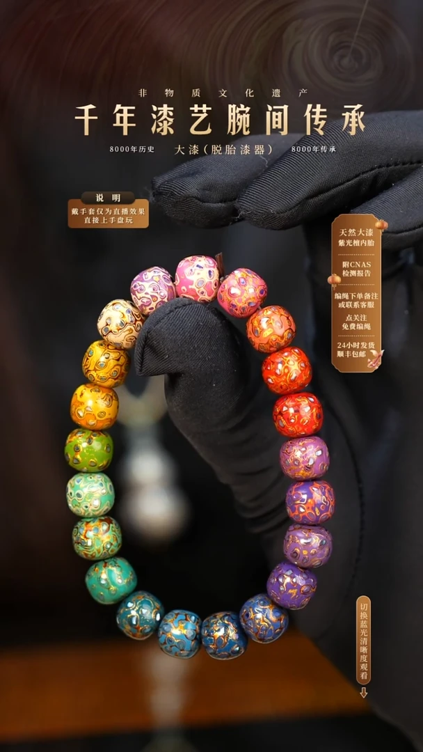 锦城大漆/老型/0.8*21   618