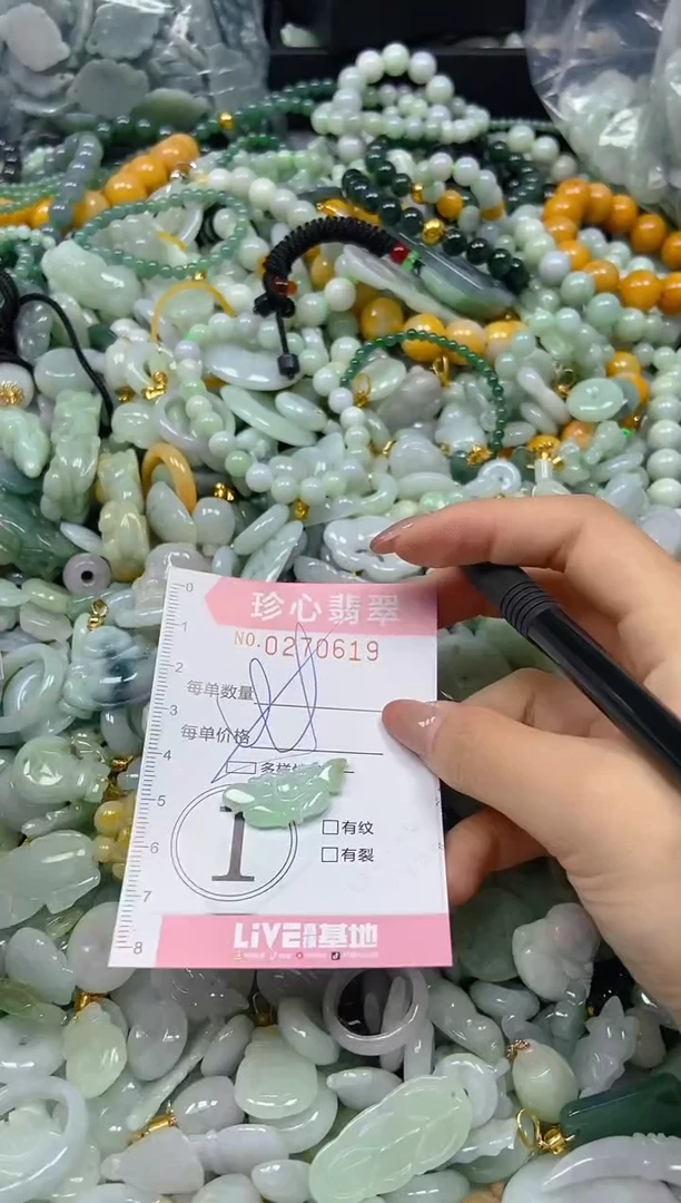 翡翠未镶嵌颈饰闪购0270619多样性发其一