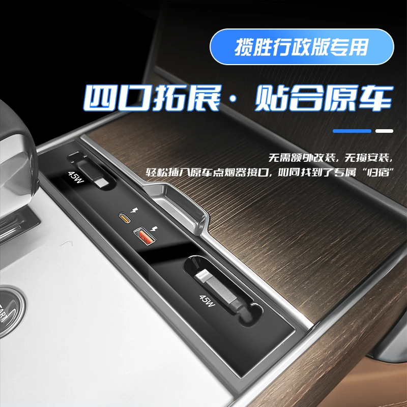 适用于揽胜行政版车载拓展坞充电器USB快充数据线多功能改装