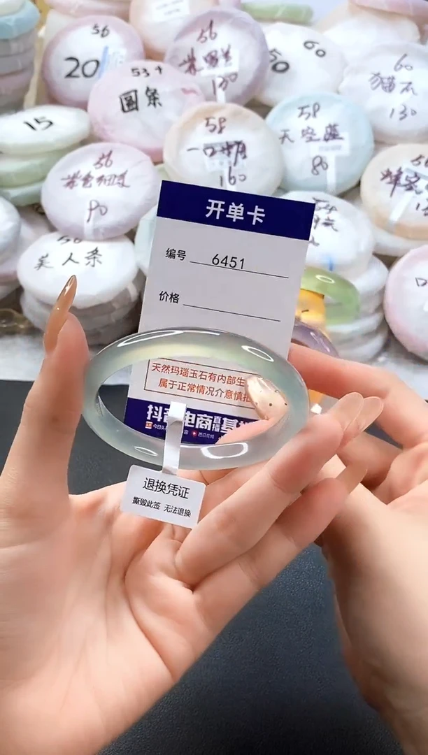 手镯玛瑙/玉髓未镶嵌6451圈口56