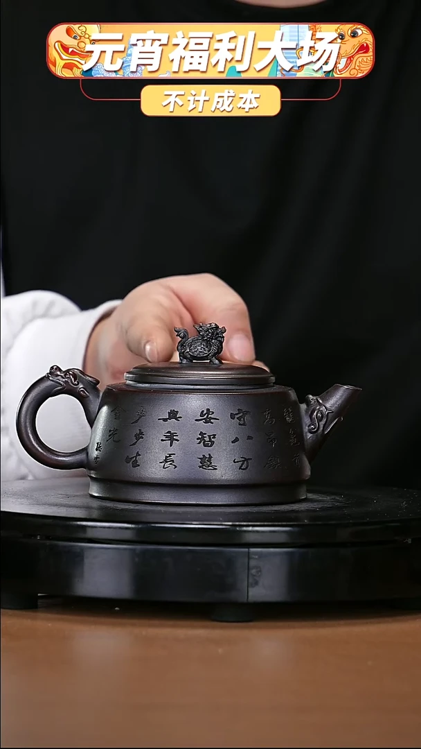 【闪购商品】宜兴原矿高端紫砂