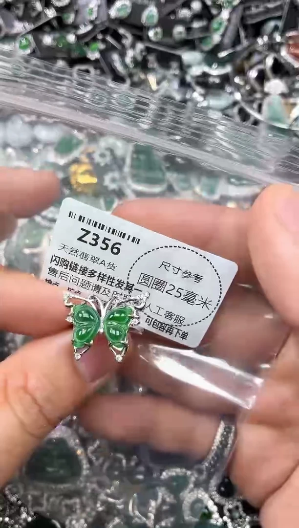 翡翠未镶嵌颈饰Z356戒指