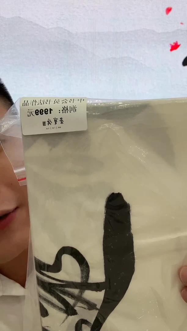 书法 书法     4平尺   宣纸