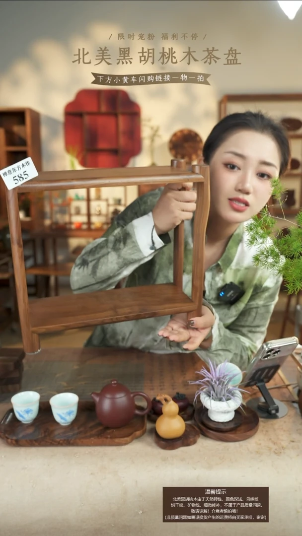 北美黑胡桃木设计师款收纳架585