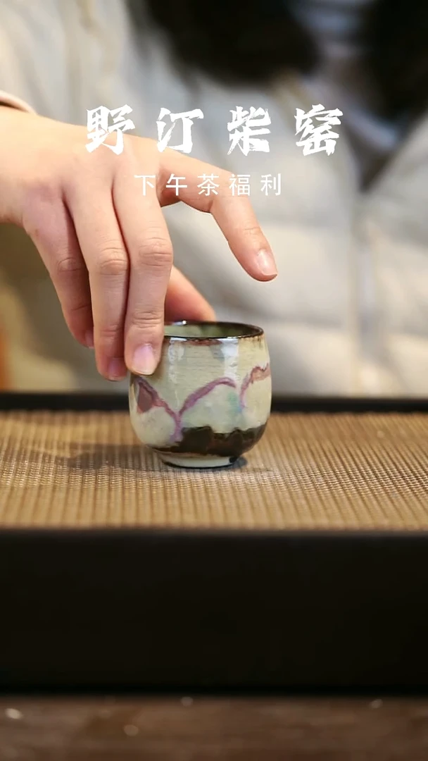 野汀柴窑手工手作@@YT118