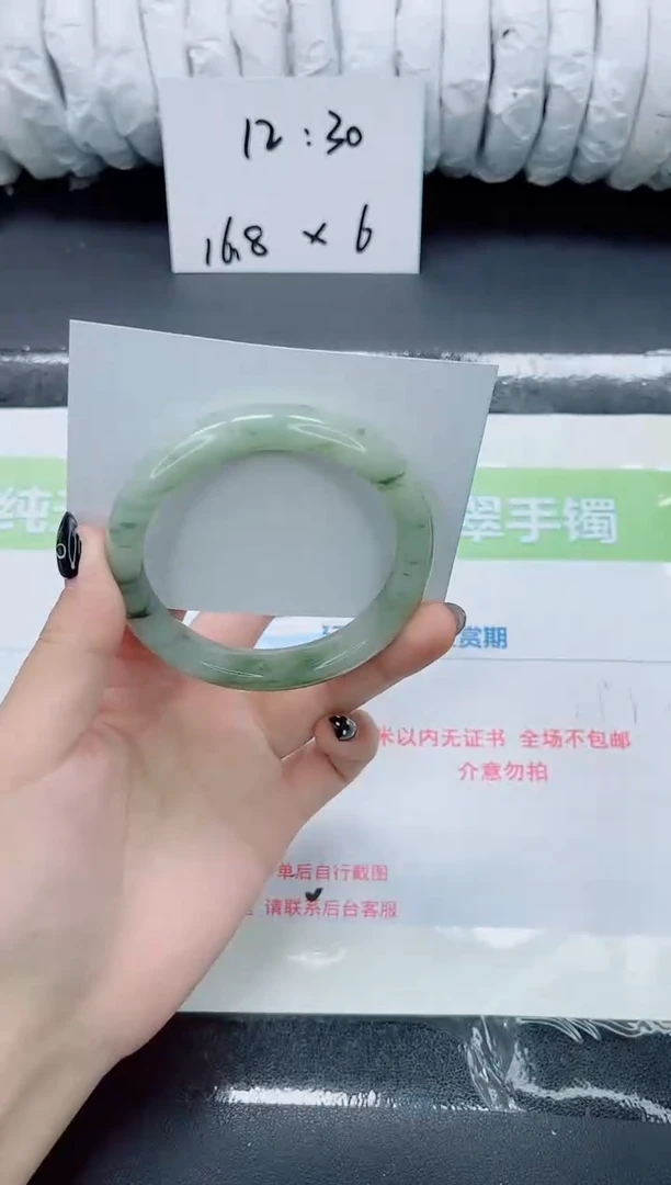 未镶嵌手镯石英质玉0347-60.5
