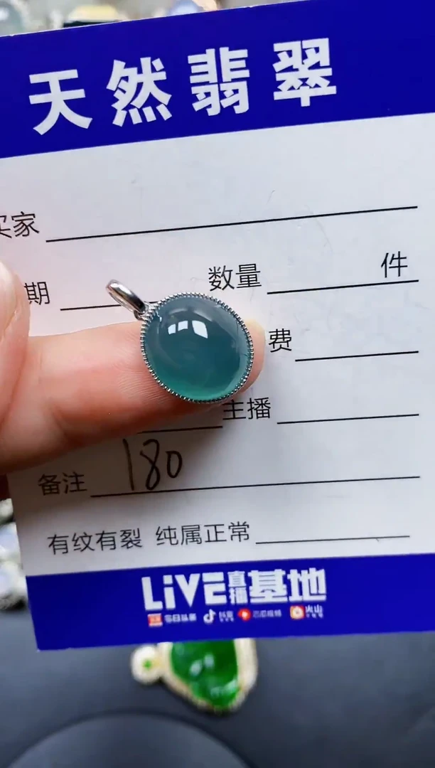 颈饰银S925镶嵌翡翠180