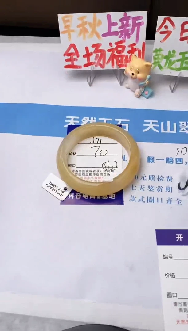 未镶嵌手镯石英质玉j71-HB多样性发货56+