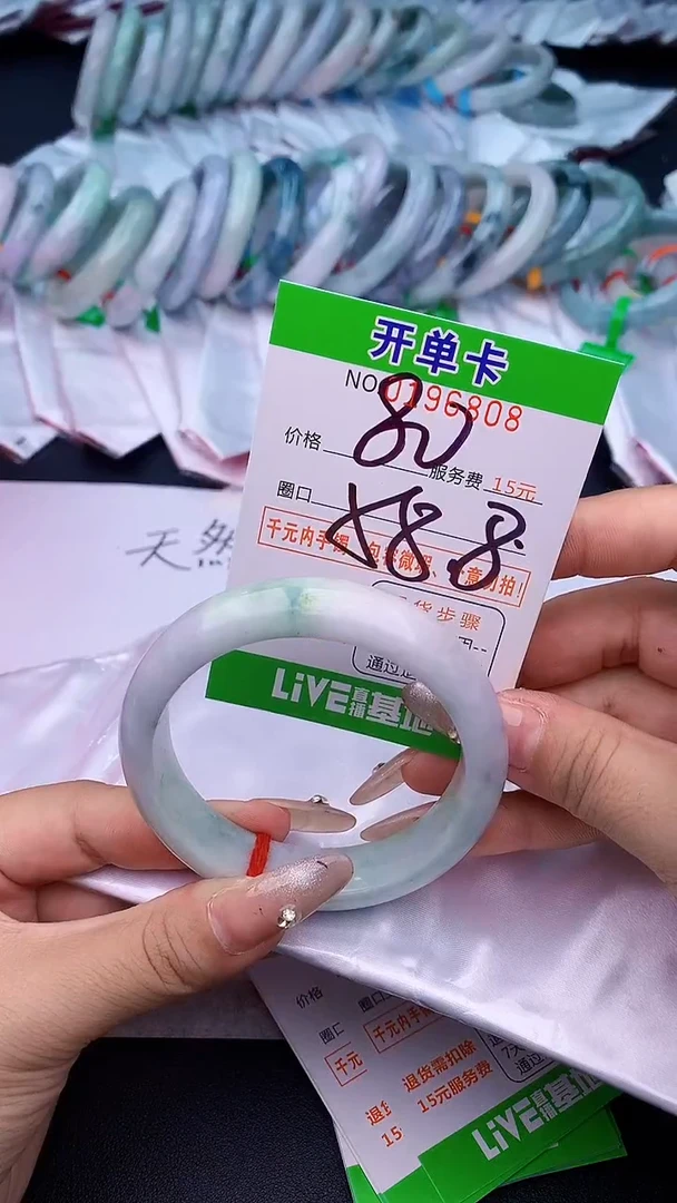 未镶嵌手镯翡翠08天然缅甸A货