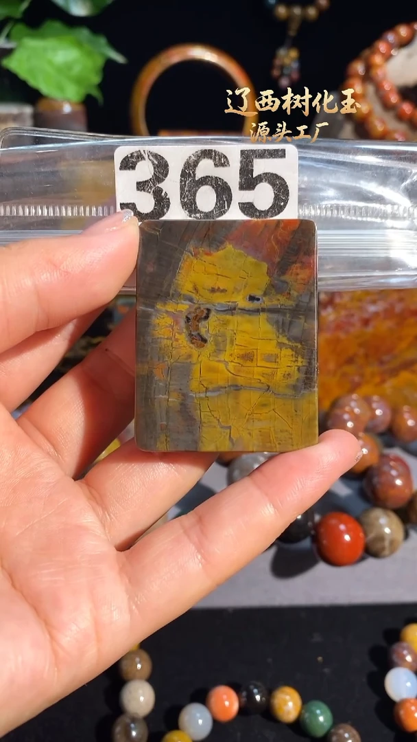 未镶嵌-硅化玉天然北票硅化玉吊坠