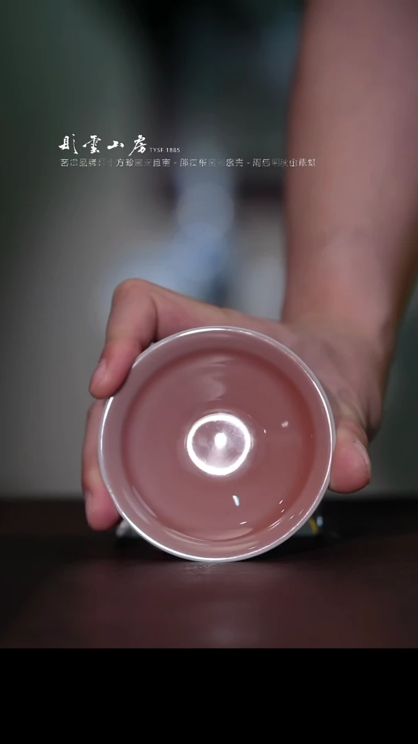 瓷片彤云山房高端茶器